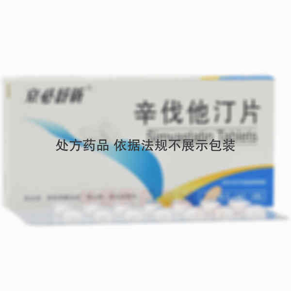 优选 辛伐他汀片