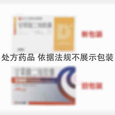 甘草酸二铵胶囊 50mg*24s 正大天晴药业集团股份有限公司