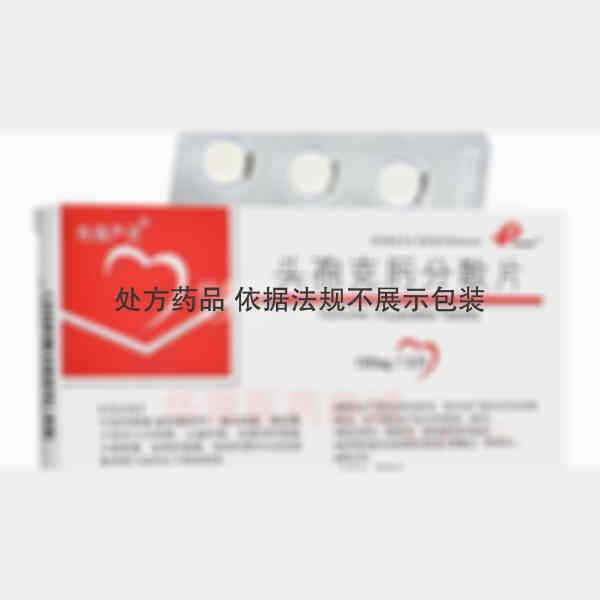 优选 头孢克肟分散片（