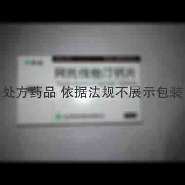 优选 阿托伐他汀钙片(