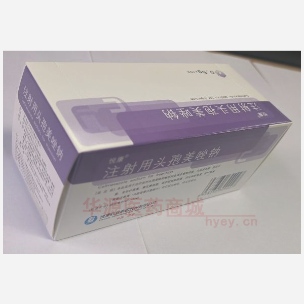 优选 注射用头孢美唑钠