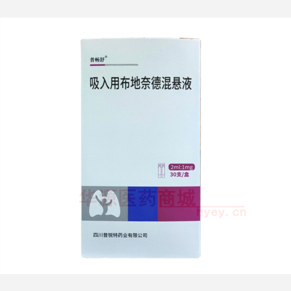 优选 吸入用布地奈德混