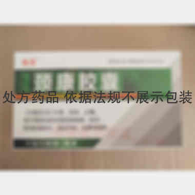 颈康胶囊 0.3g*11s*2板 吉林真元制药有限公司