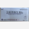 优选 注射用维生素B6