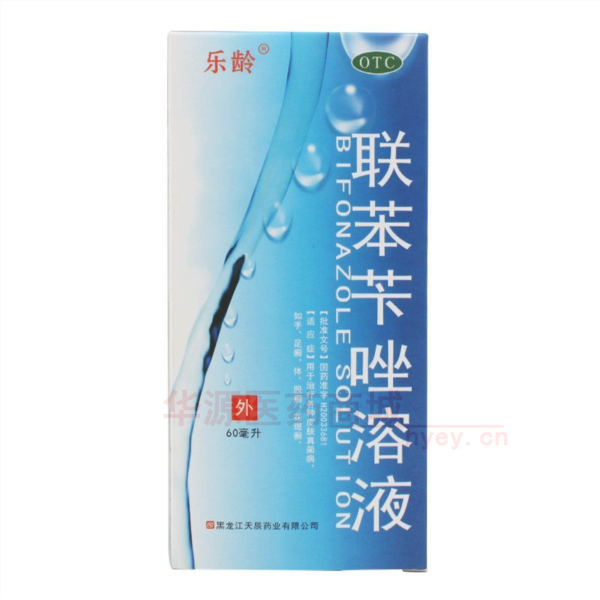 优选 联苯苄唑溶液