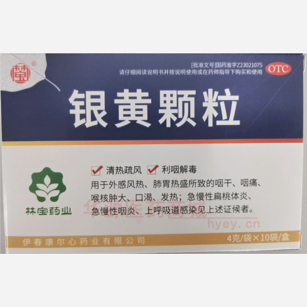 优选 银黄颗粒