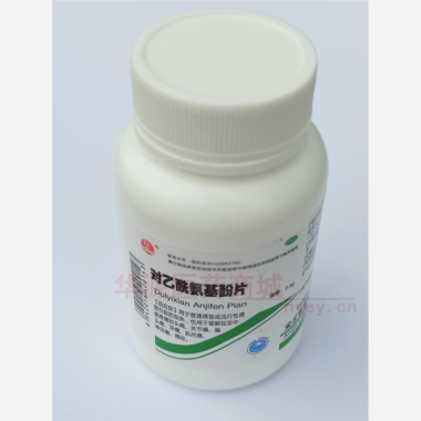 对乙酰氨基酚片