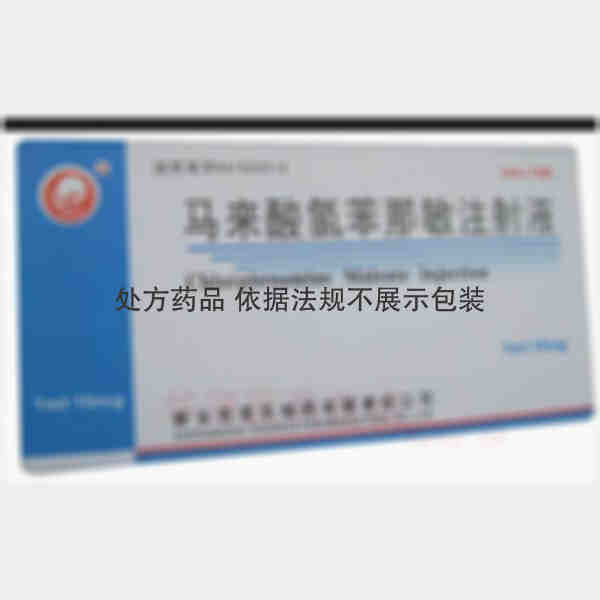 优选 马来酸氯苯那敏注