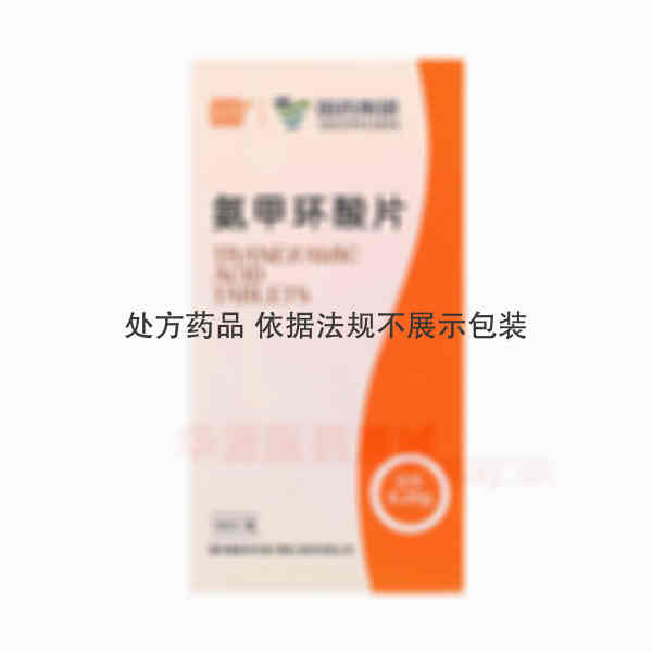 优选 氨甲环酸片(套盒