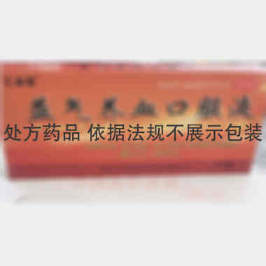 优选 益气养血口服液(
