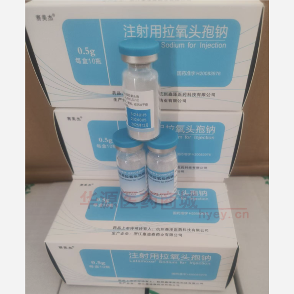 优选 注射用拉氧头孢钠