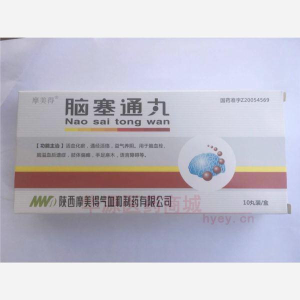 优选 脑塞通丸