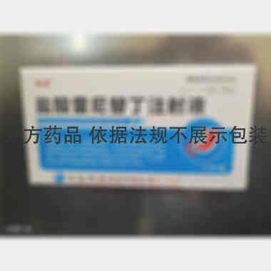 优选 盐酸雷尼替丁注射