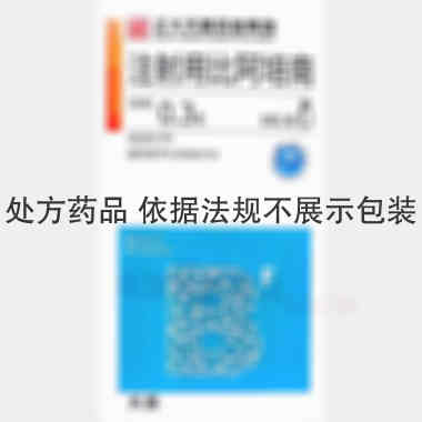 注射用比阿培南( 0.3g 正大天晴药业集团股份有限公司
