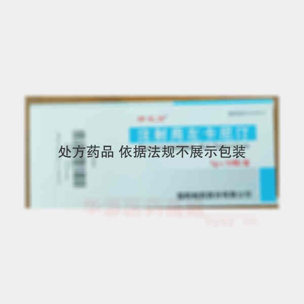 优选 注射用左卡尼汀