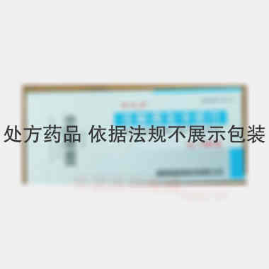 优选 注射用左卡尼汀