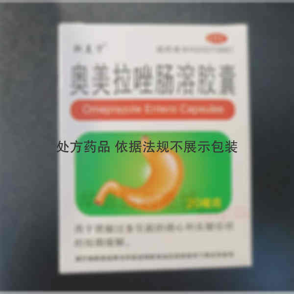 优选 奥美拉唑肠溶胶囊