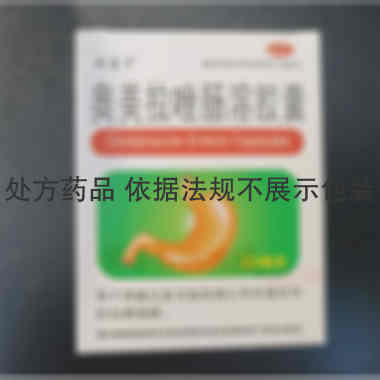 奥美拉唑肠溶胶囊