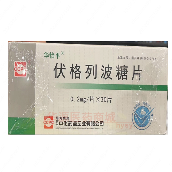 优选 伏格列波糖片