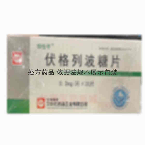 优选 伏格列波糖片