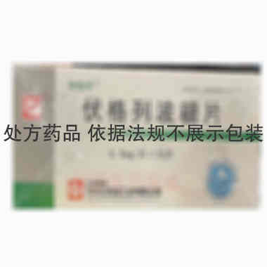 伏格列波糖片 0.2mg*30s 苏州中化药品工业有限公司