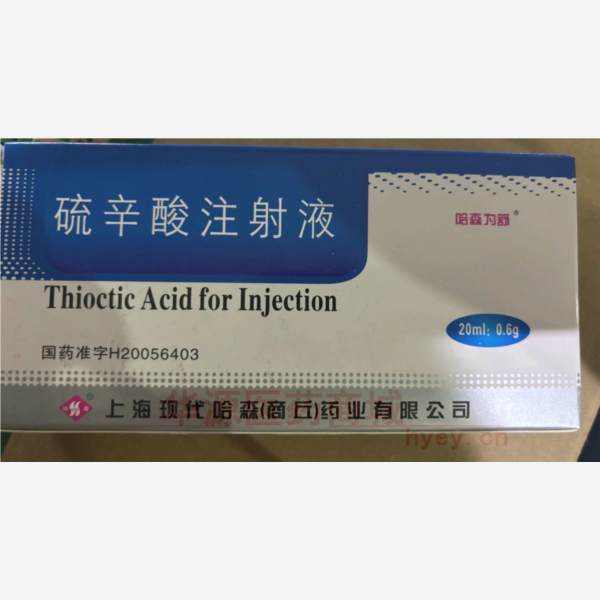 优选 硫辛酸注射液