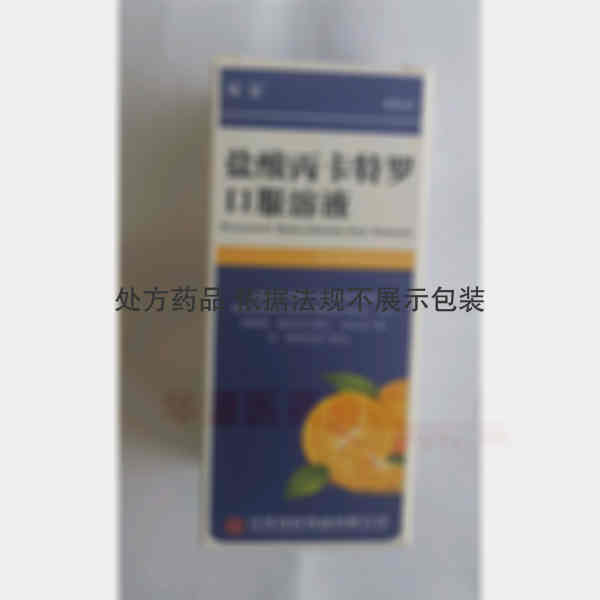 优选 盐酸丙卡特罗口服