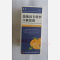 优选 盐酸丙卡特罗口服