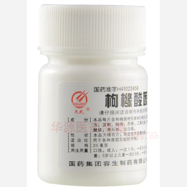 优选 枸橼酸喷托维林片