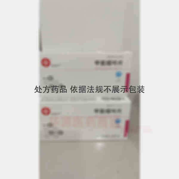优选 甲氨蝶呤片