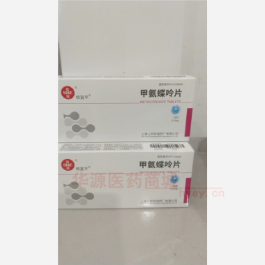 优选 甲氨蝶呤片