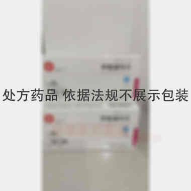甲氨蝶呤片 2.5mg*16s 上海上药信谊药厂有限公司
