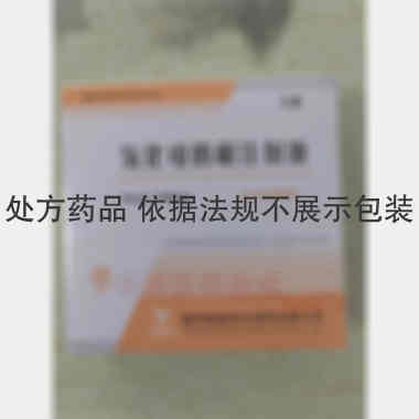 氢化可的松注射液 20ml:100mg5支 国药集团容生制药有限公司