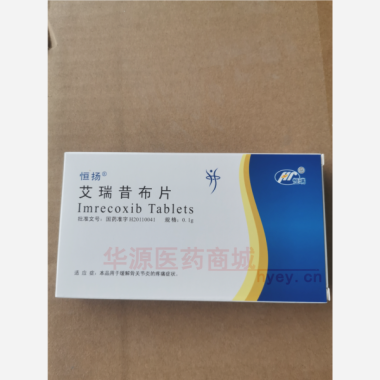 优选 艾瑞昔布片