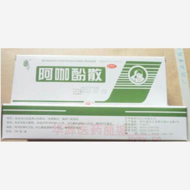 优选 阿咖酚散