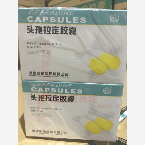 优选 头孢拉定胶囊