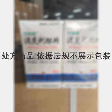 消炎利胆片（薄膜 0.26g*100s 广东万年青制药股份有限公司