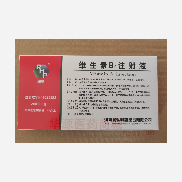 优选 维生素B6注射液