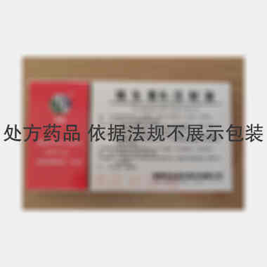 维生素B6注射液