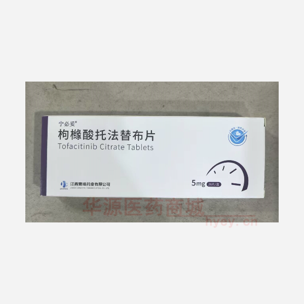 优选 枸橼酸托法替布片