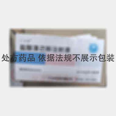 盐酸溴己新注射液 2ml:4mg*10支 石家庄四药有限公司