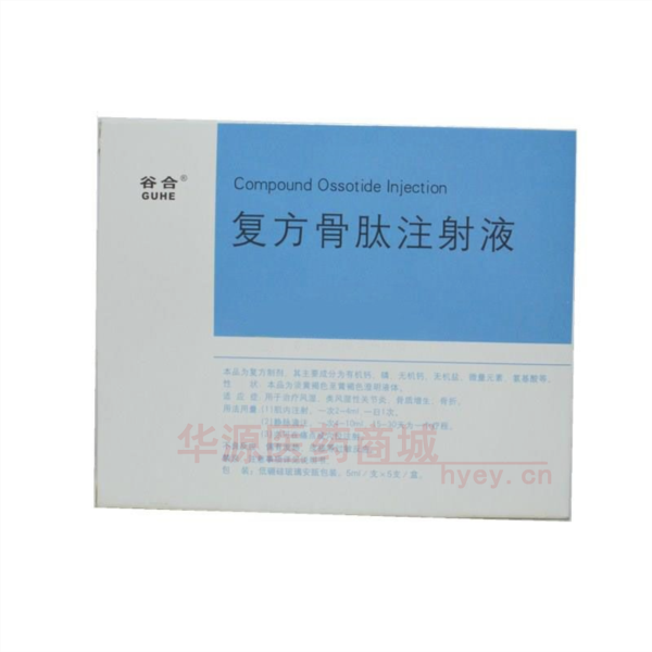 优选 复方骨肽注射液.