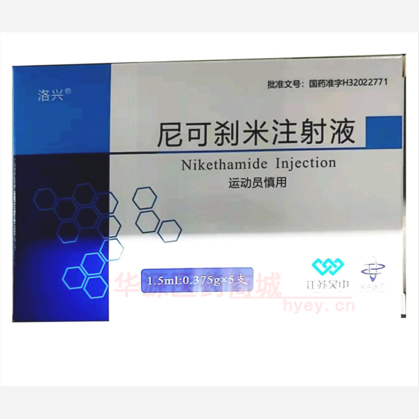 优选 尼可刹米注射液