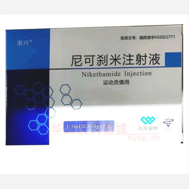 优选 尼可刹米注射液