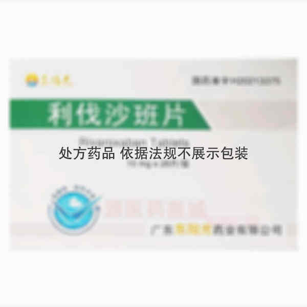 优选 利伐沙班片