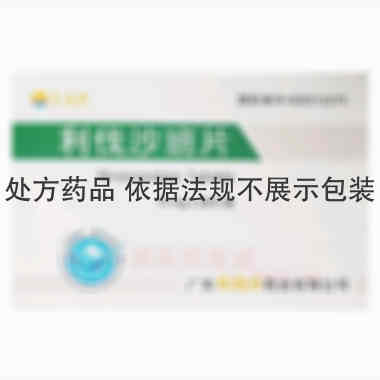 利伐沙班片 15mg*28s 广东东阳光药业股份有限公司