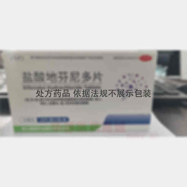 优选 盐酸地芬尼多片
