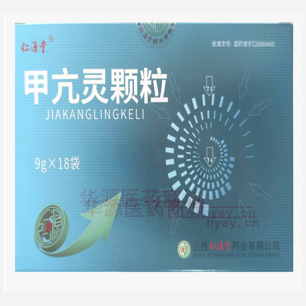 优选 甲亢灵颗粒