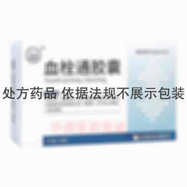 优选 血栓通胶囊