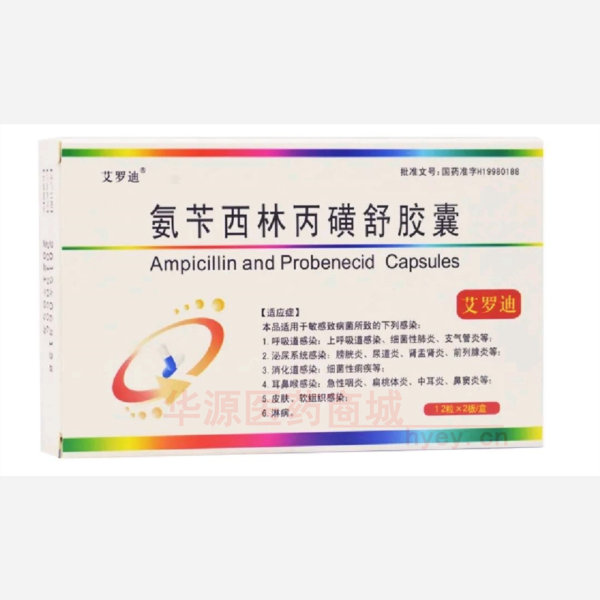 优选 氨苄西林丙磺舒胶